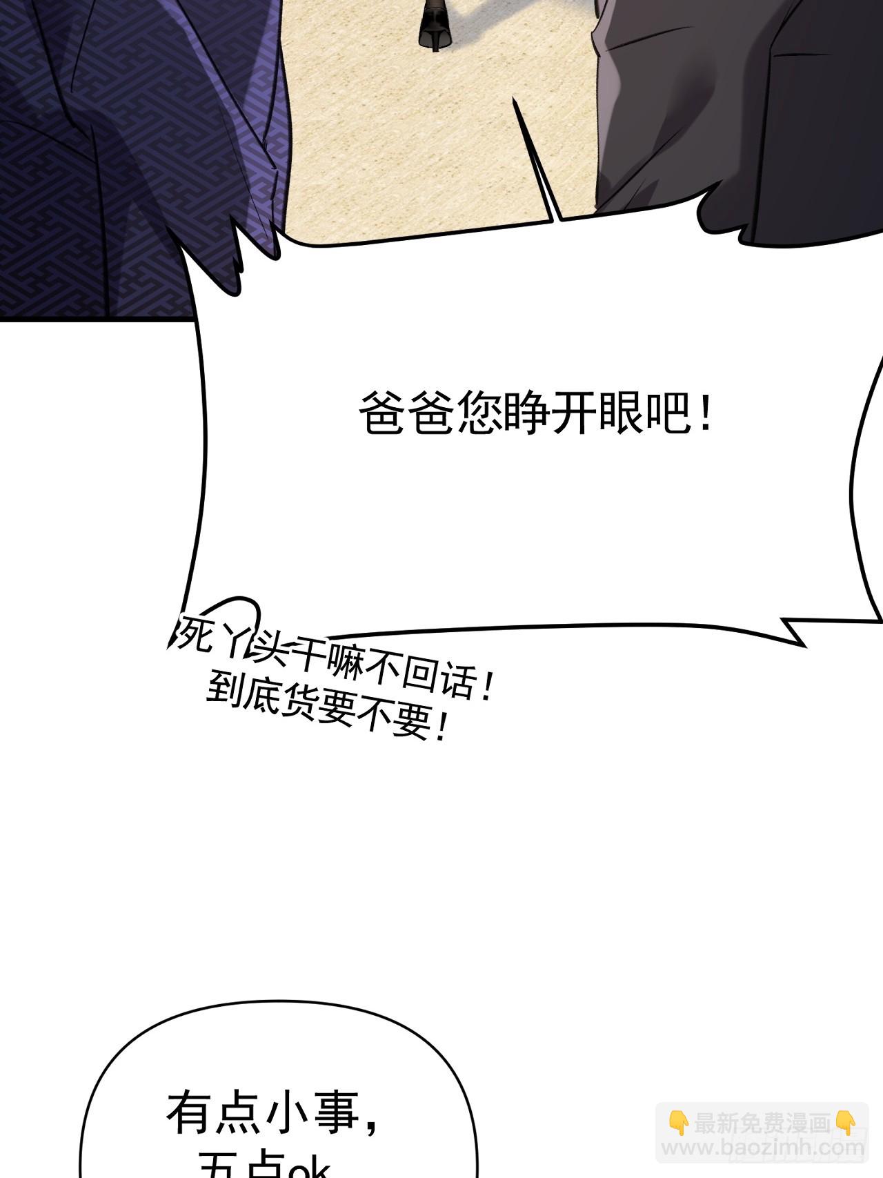 02-&rdquo;父慈子小&ldquo;(1/3)-第2话