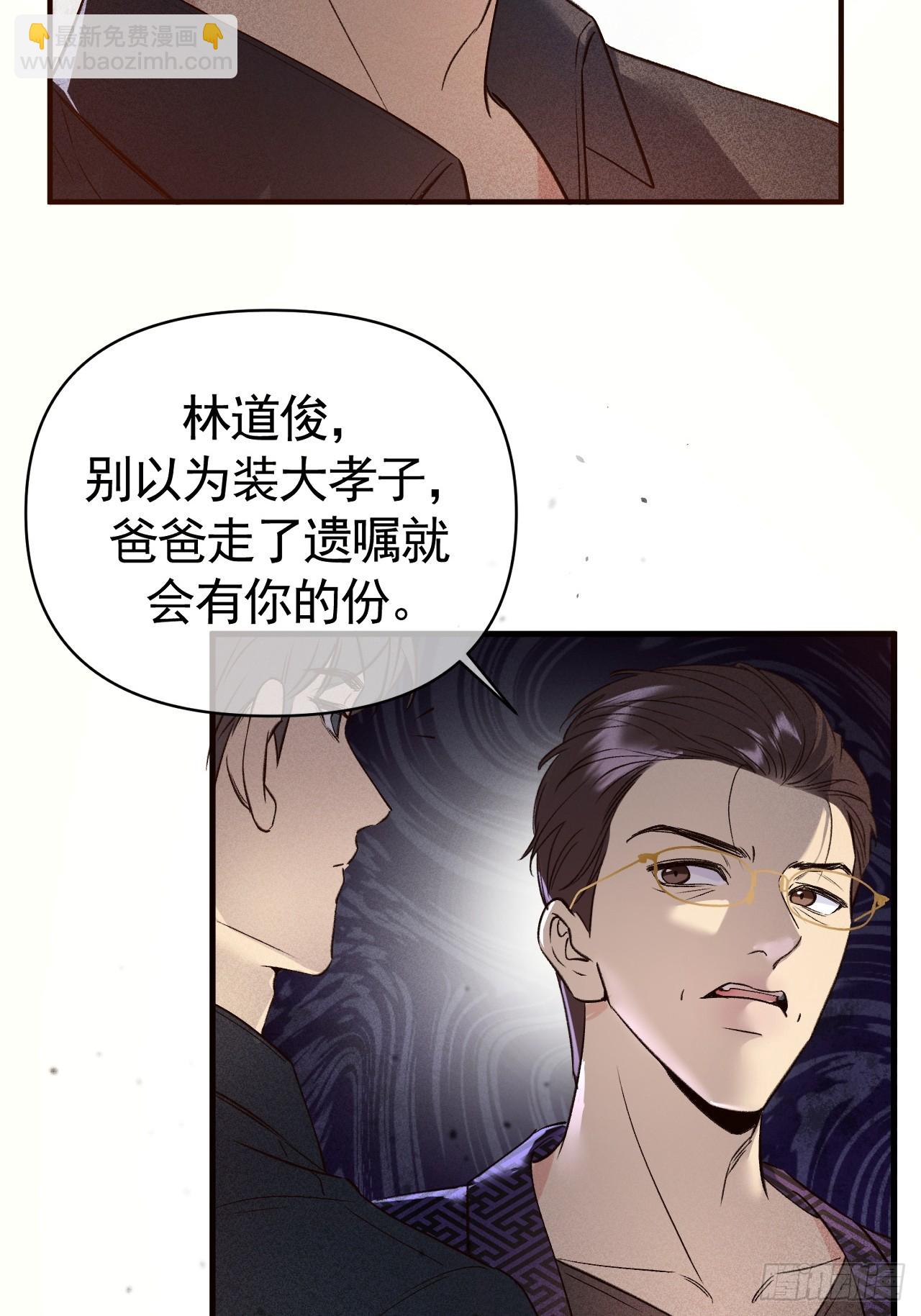 02-&rdquo;父慈子小&ldquo;(1/3)-第2话