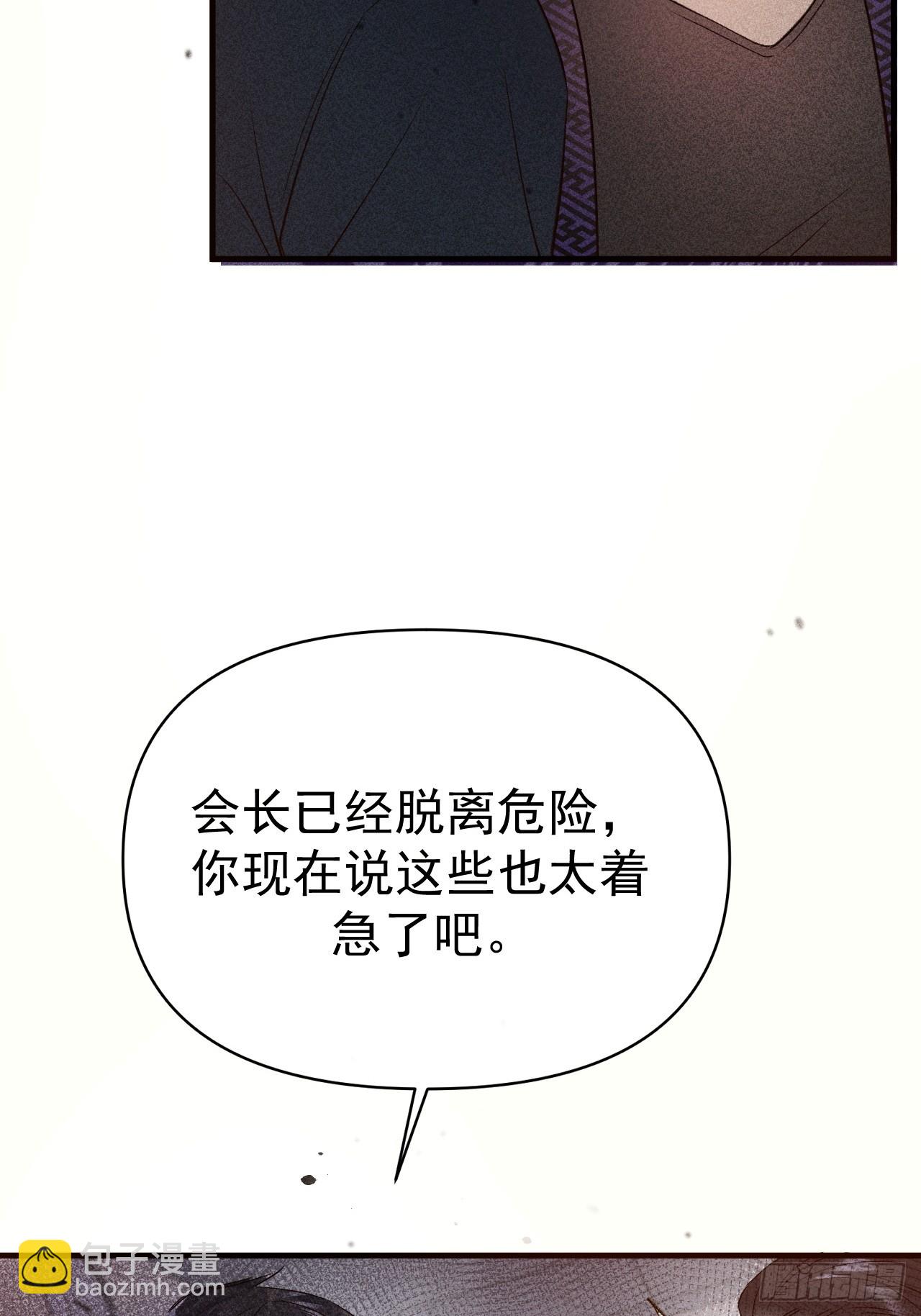 02-&rdquo;父慈子小&ldquo;(1/3)-第2话