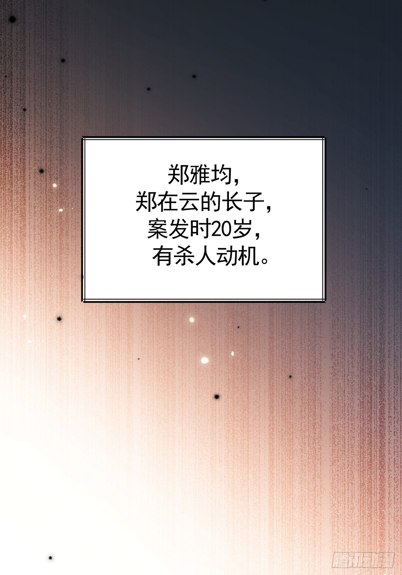 02-&rdquo;父慈子小&ldquo;(1/3)-第2话