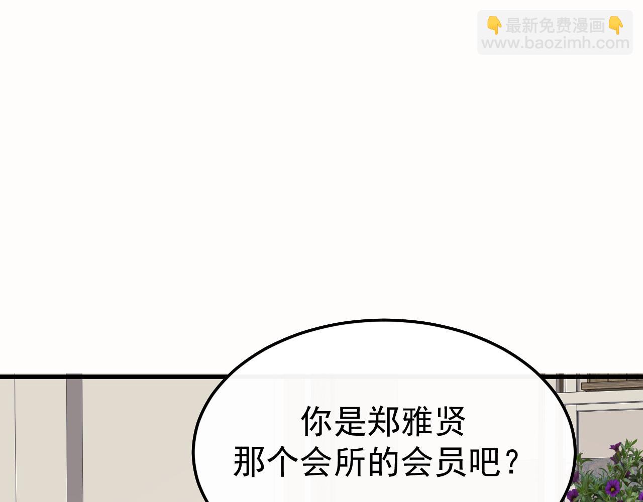 27-换装游戏(1/3)-第28话