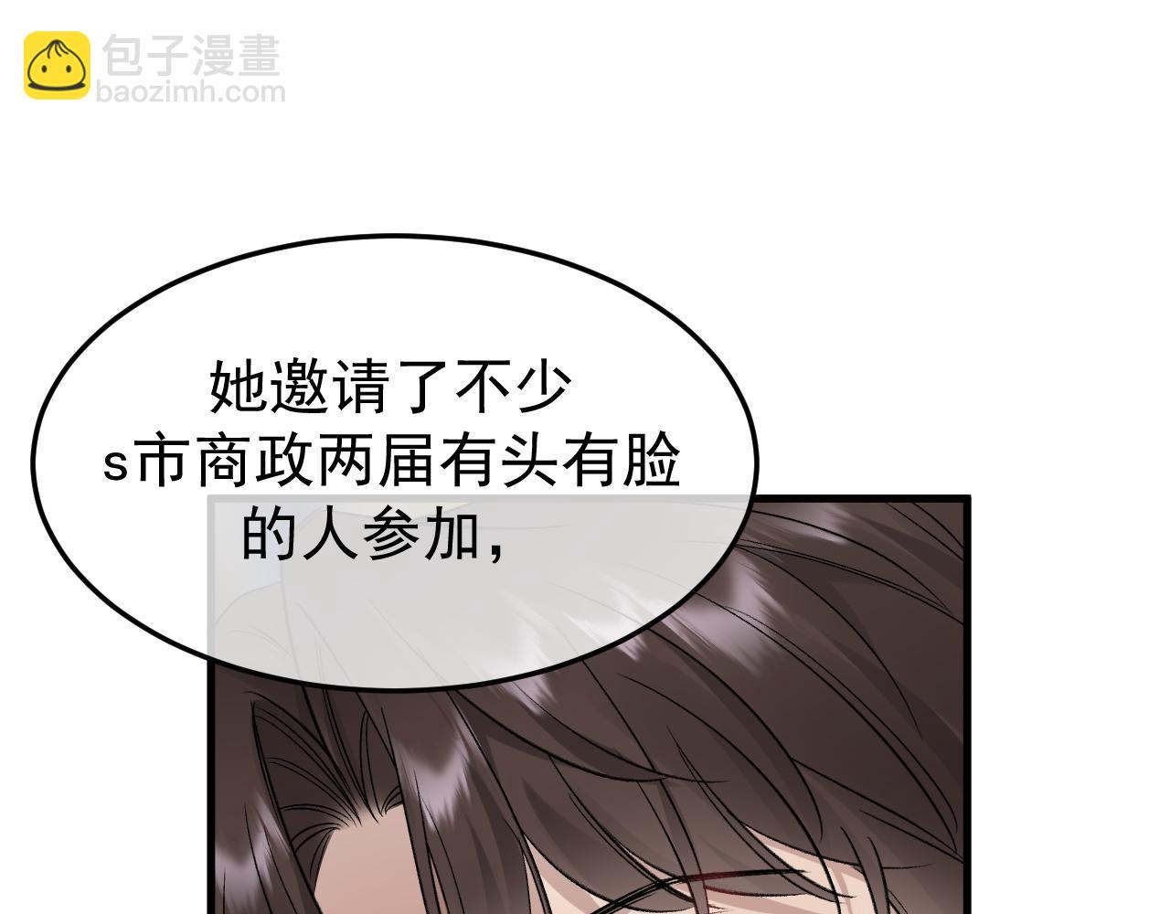 27-换装游戏(1/3)-第28话