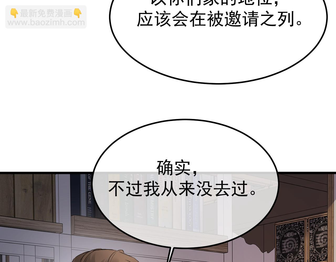 27-换装游戏(1/3)-第28话