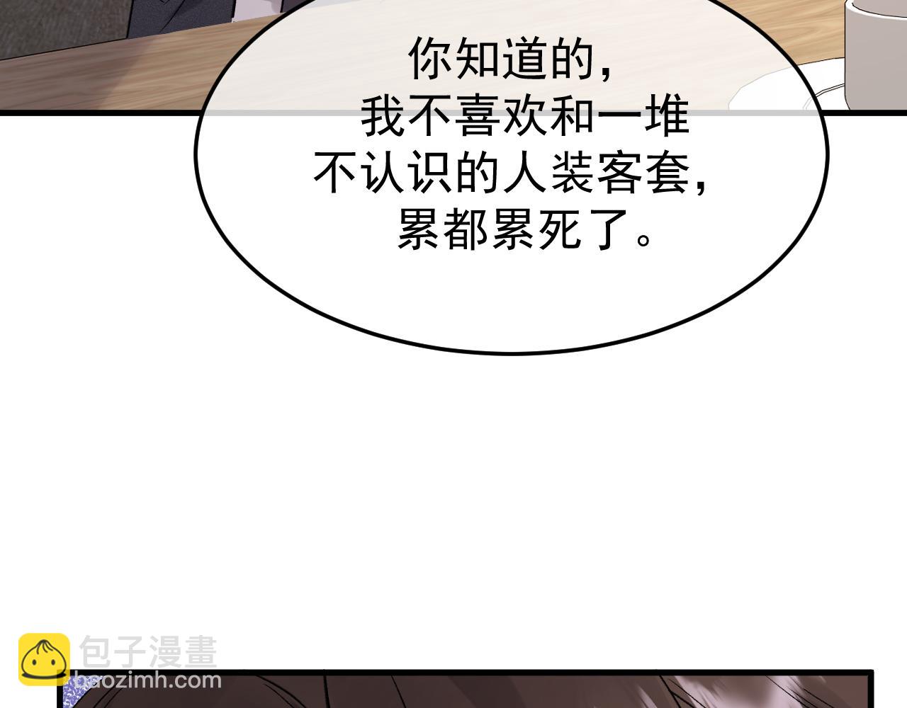 27-换装游戏(1/3)-第28话