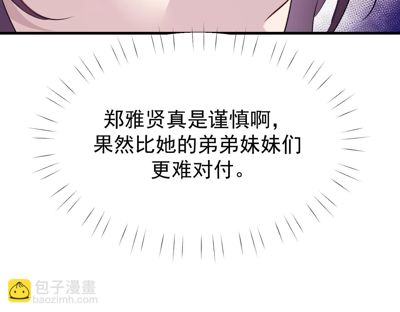 27-换装游戏(1/3)-第28话