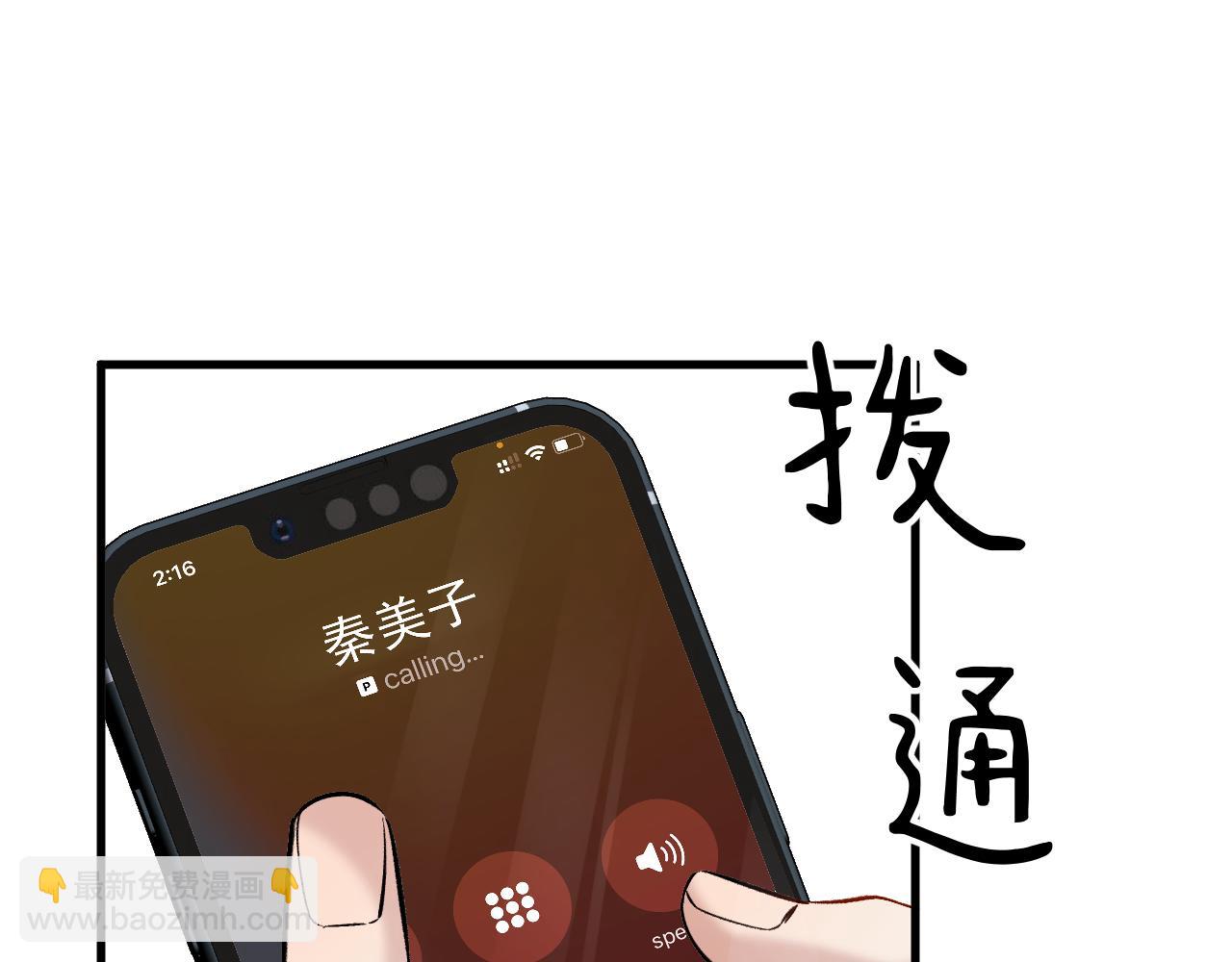 27-换装游戏(1/3)-第28话