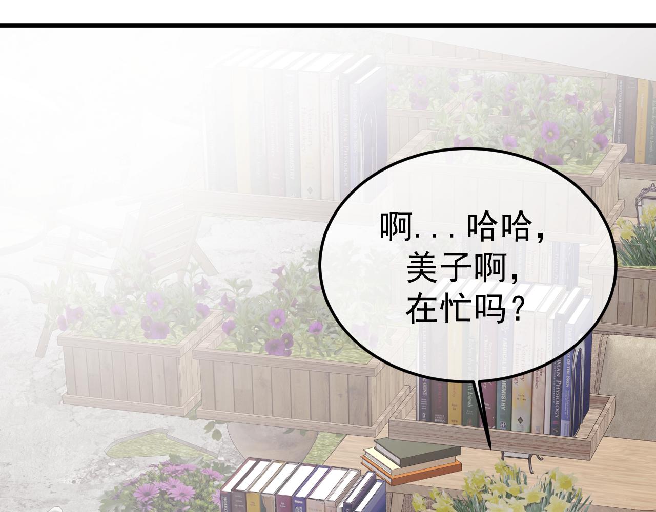 27-换装游戏(1/3)-第28话