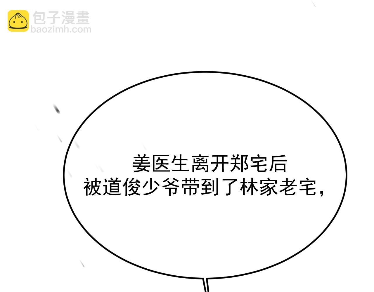 31-他早就知道(1/4)-第32话