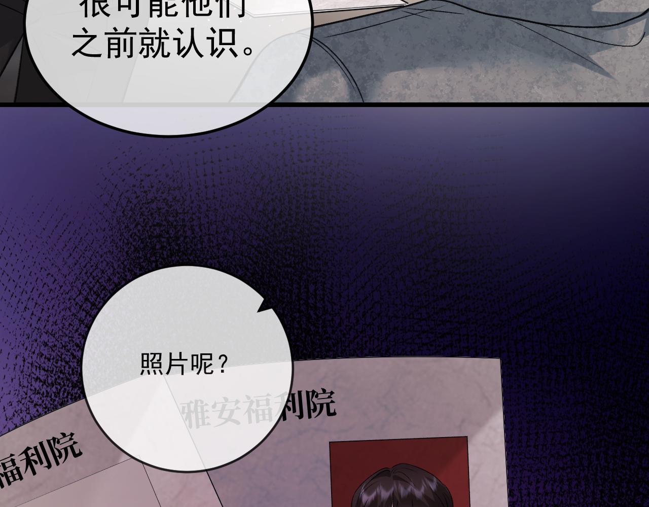 31-他早就知道(1/4)-第32话