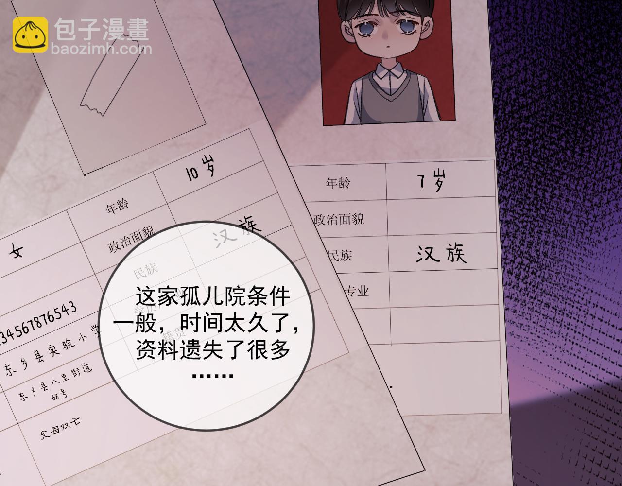 31-他早就知道(1/4)-第32话