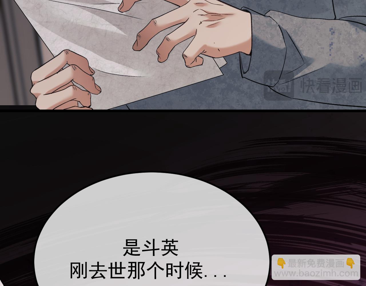 31-他早就知道(1/4)-第32话