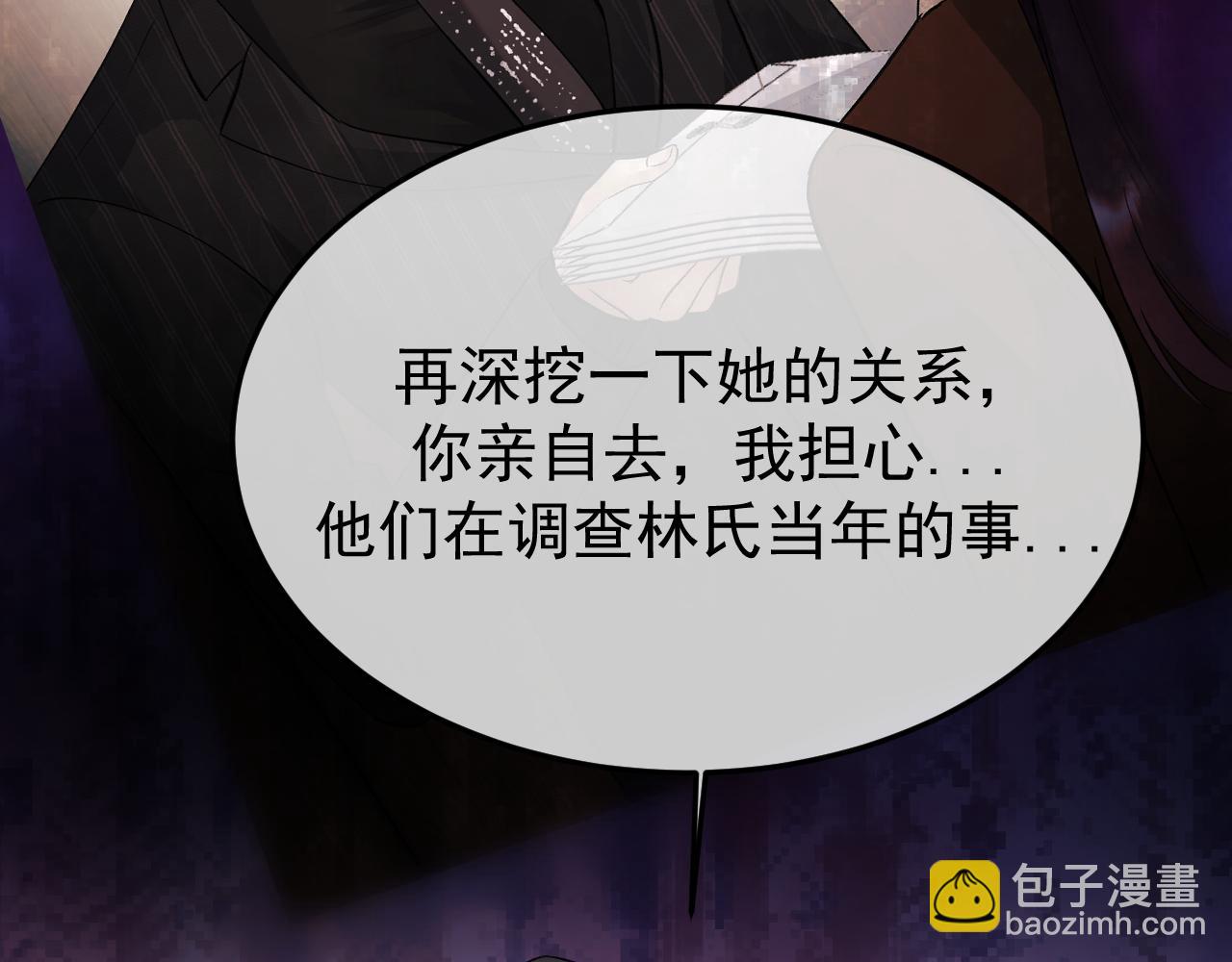 31-他早就知道(1/4)-第32话