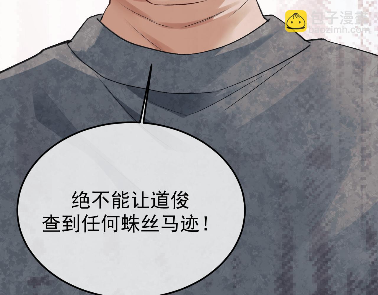 31-他早就知道(1/4)-第32话