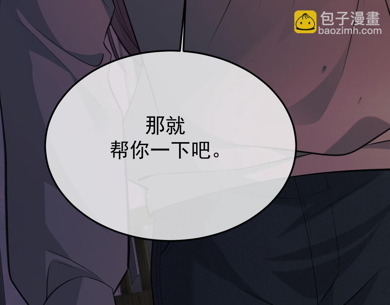 31-他早就知道(1/4)-第32话