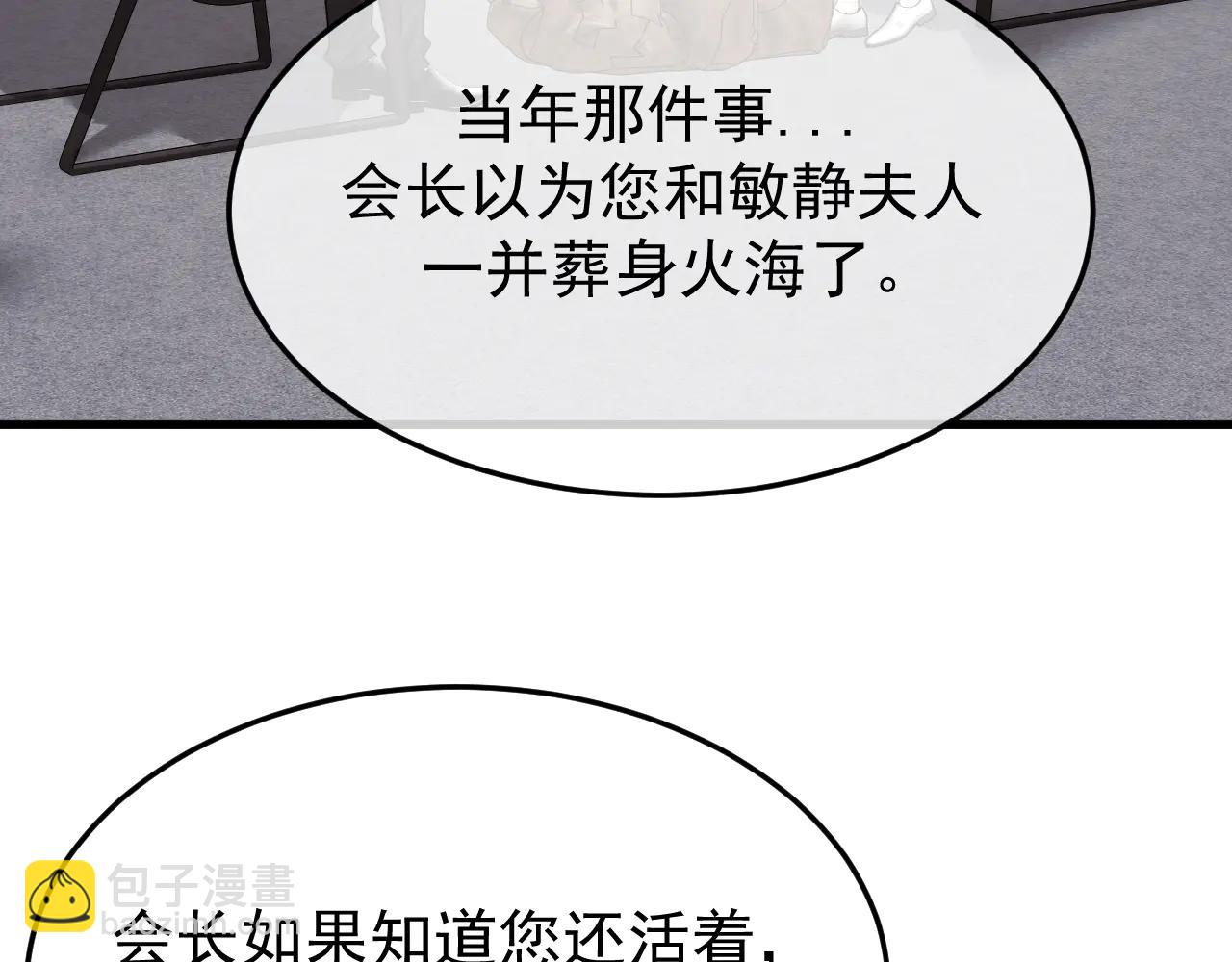 33-对账(1/4)-第34话