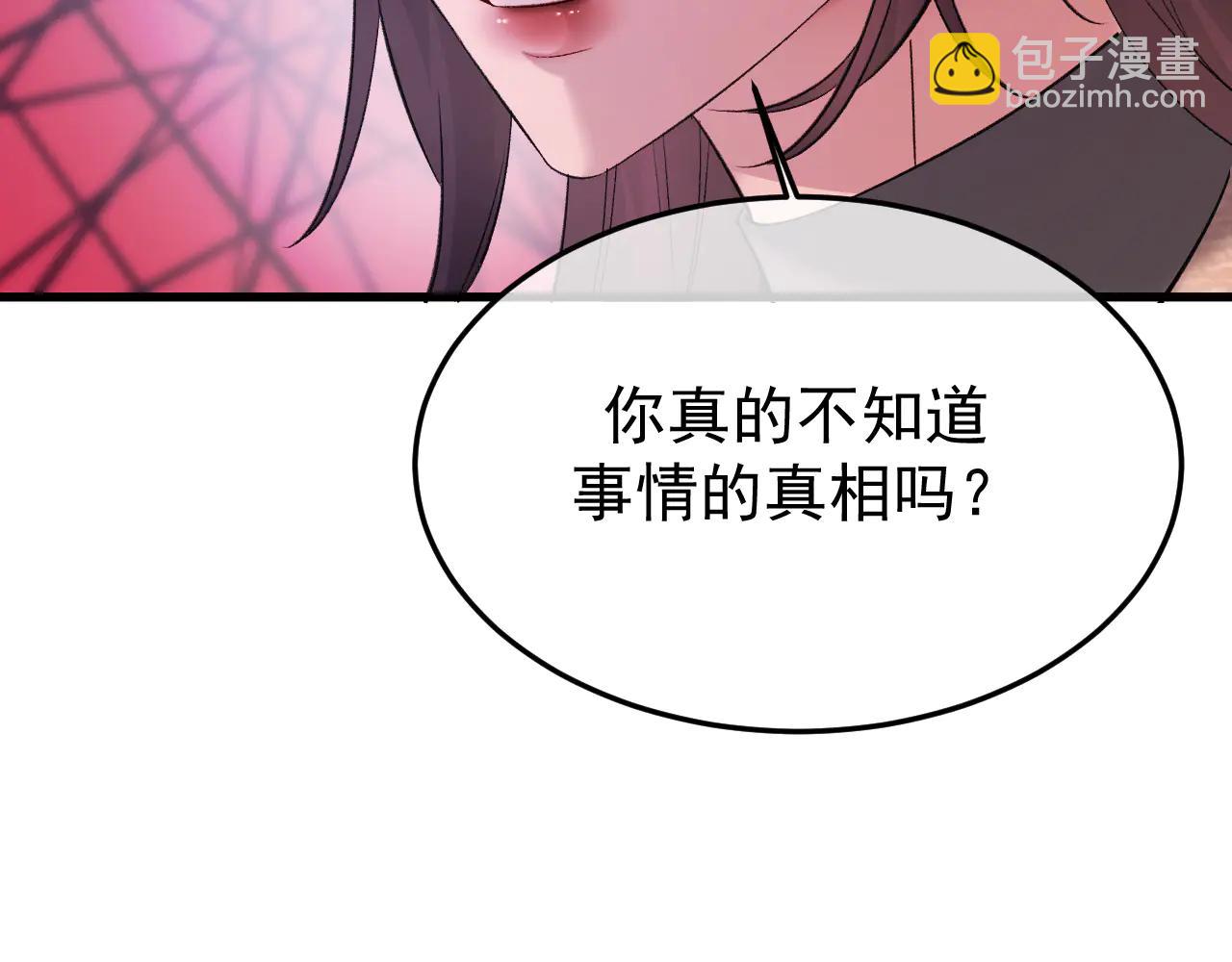 33-对账(1/4)-第34话