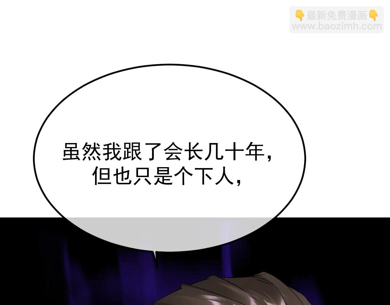 33-对账(1/4)-第34话