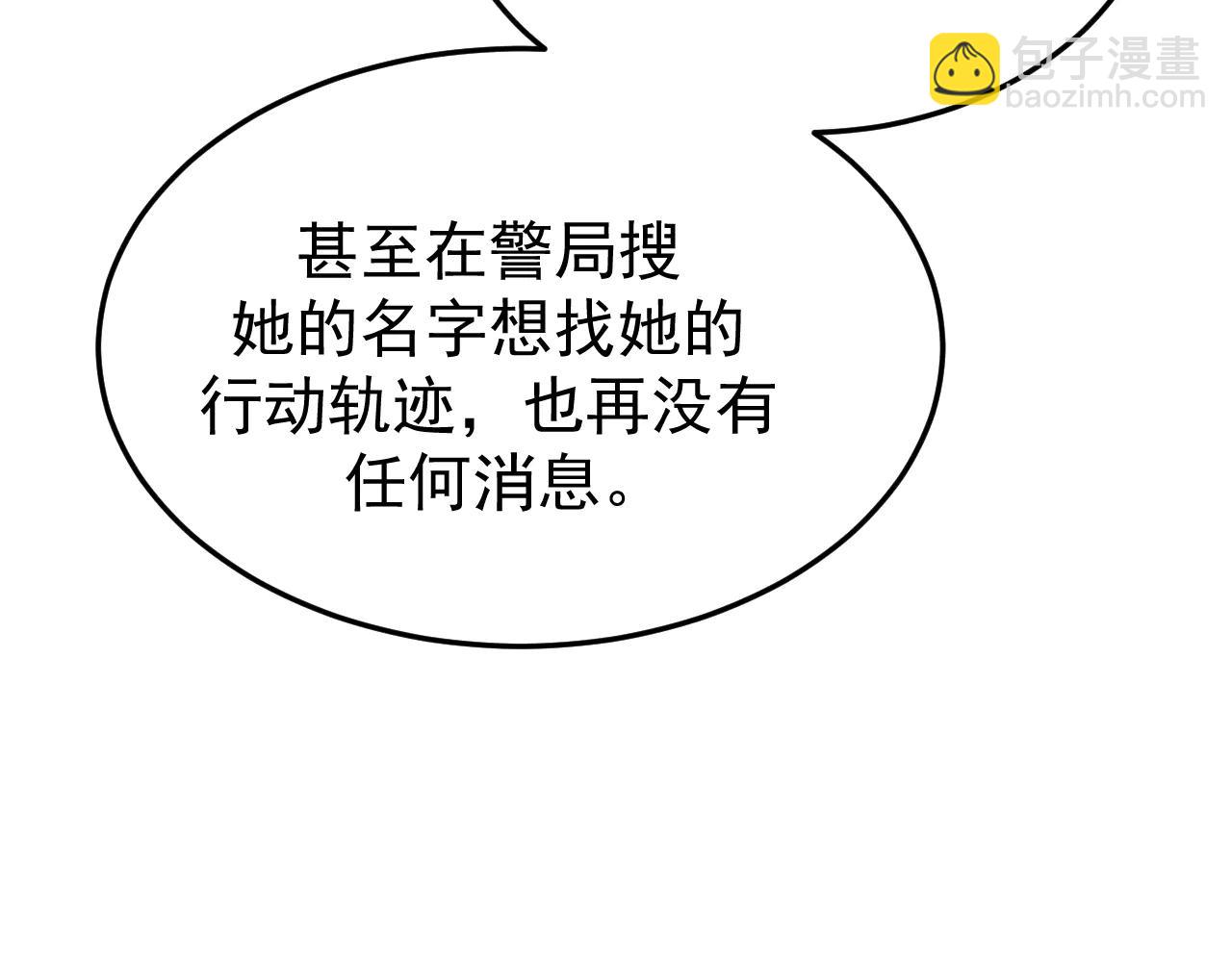 33-对账(1/4)-第34话