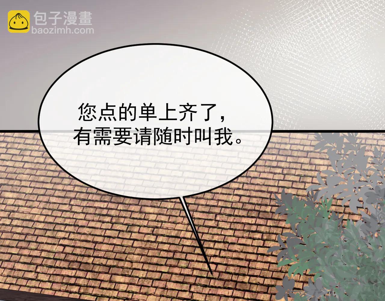 33-对账(1/4)-第34话