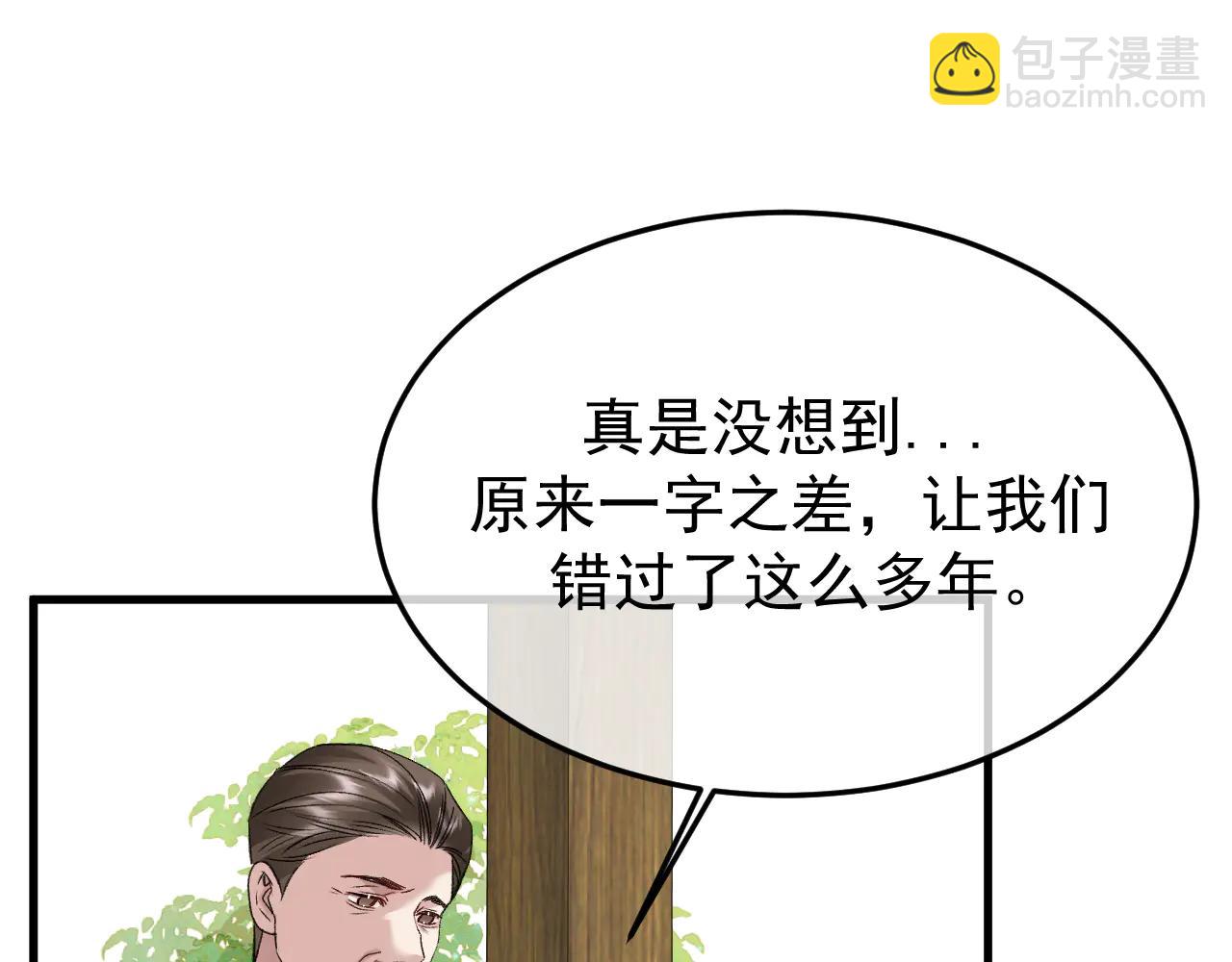 33-对账(1/4)-第34话