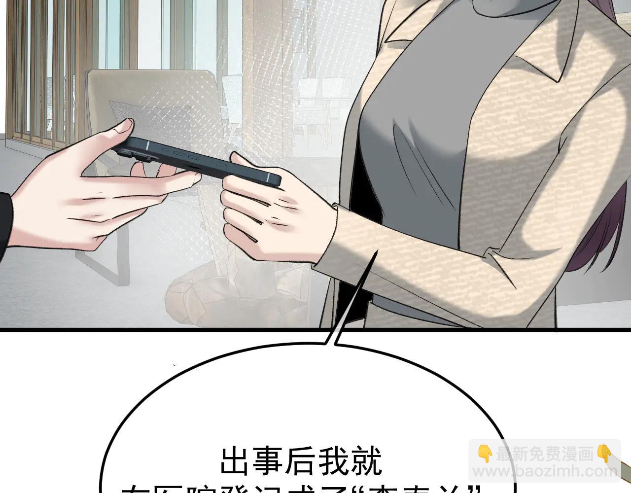 33-对账(1/4)-第34话