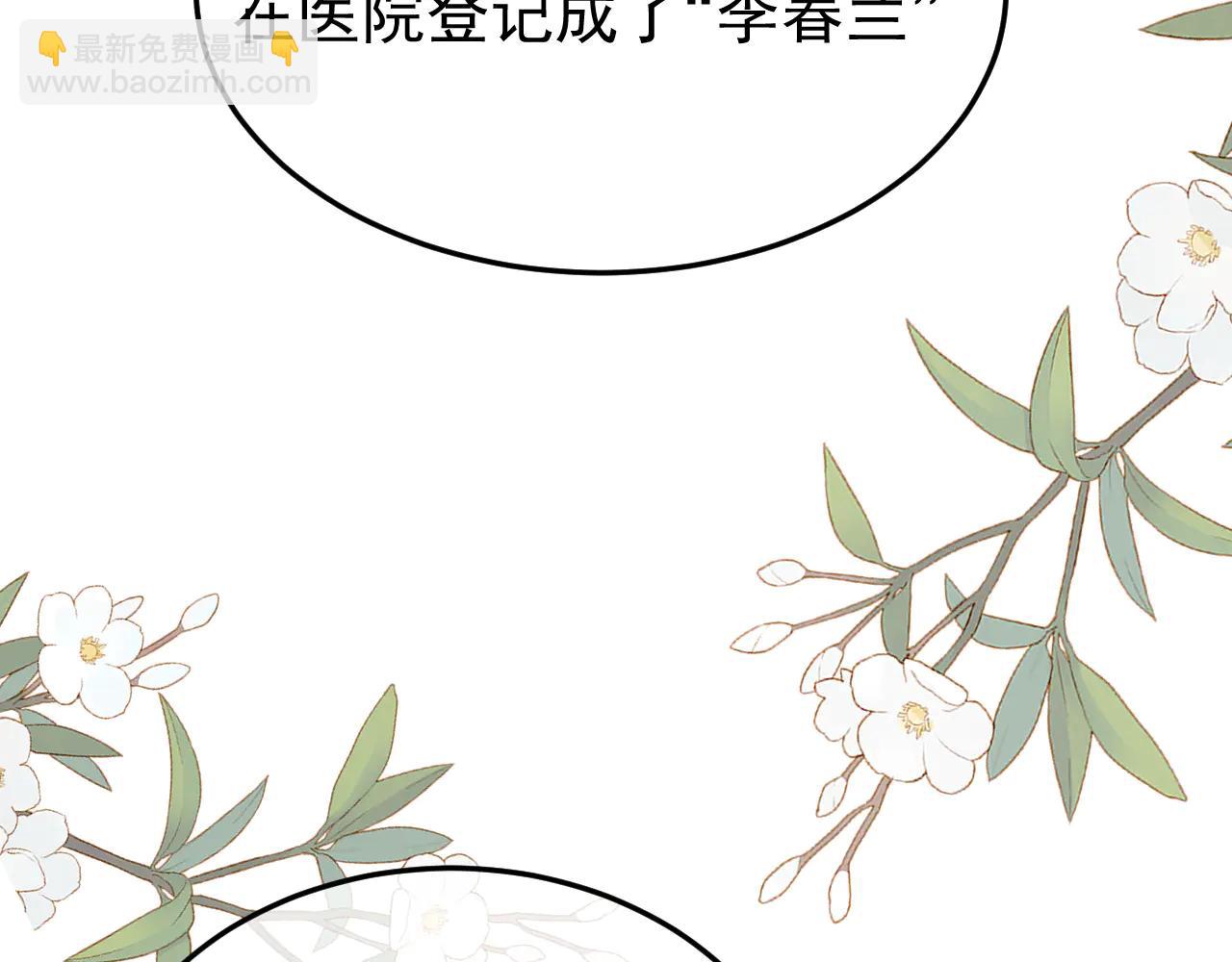 33-对账(1/4)-第34话