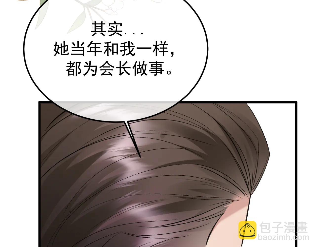 33-对账(1/4)-第34话