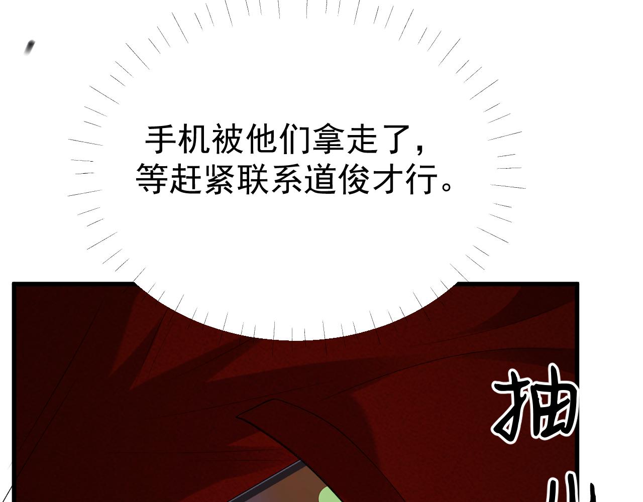 39-懦夫的邀请(1/3)-第40话