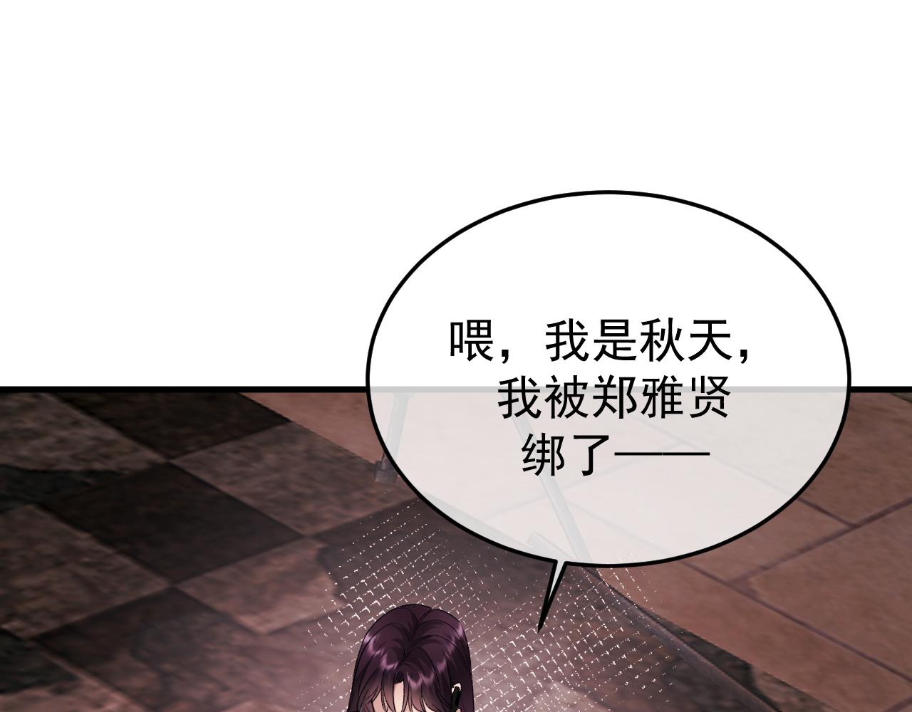 39-懦夫的邀请(1/3)-第40话