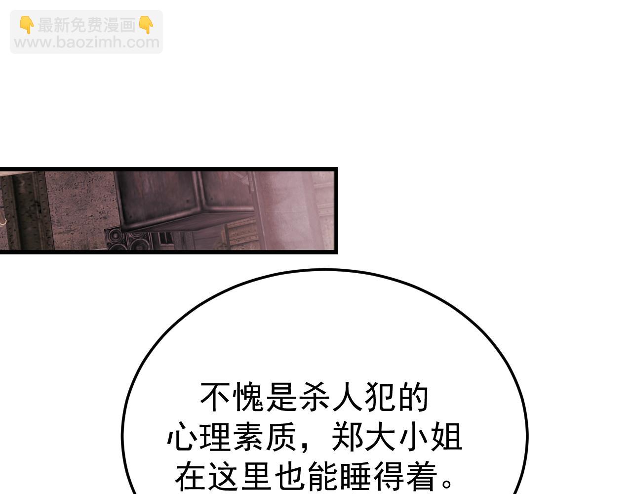 39-懦夫的邀请(1/3)-第40话