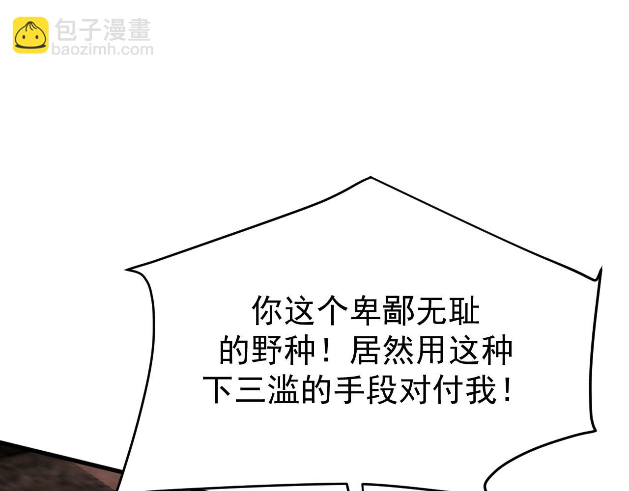 39-懦夫的邀请(1/3)-第40话