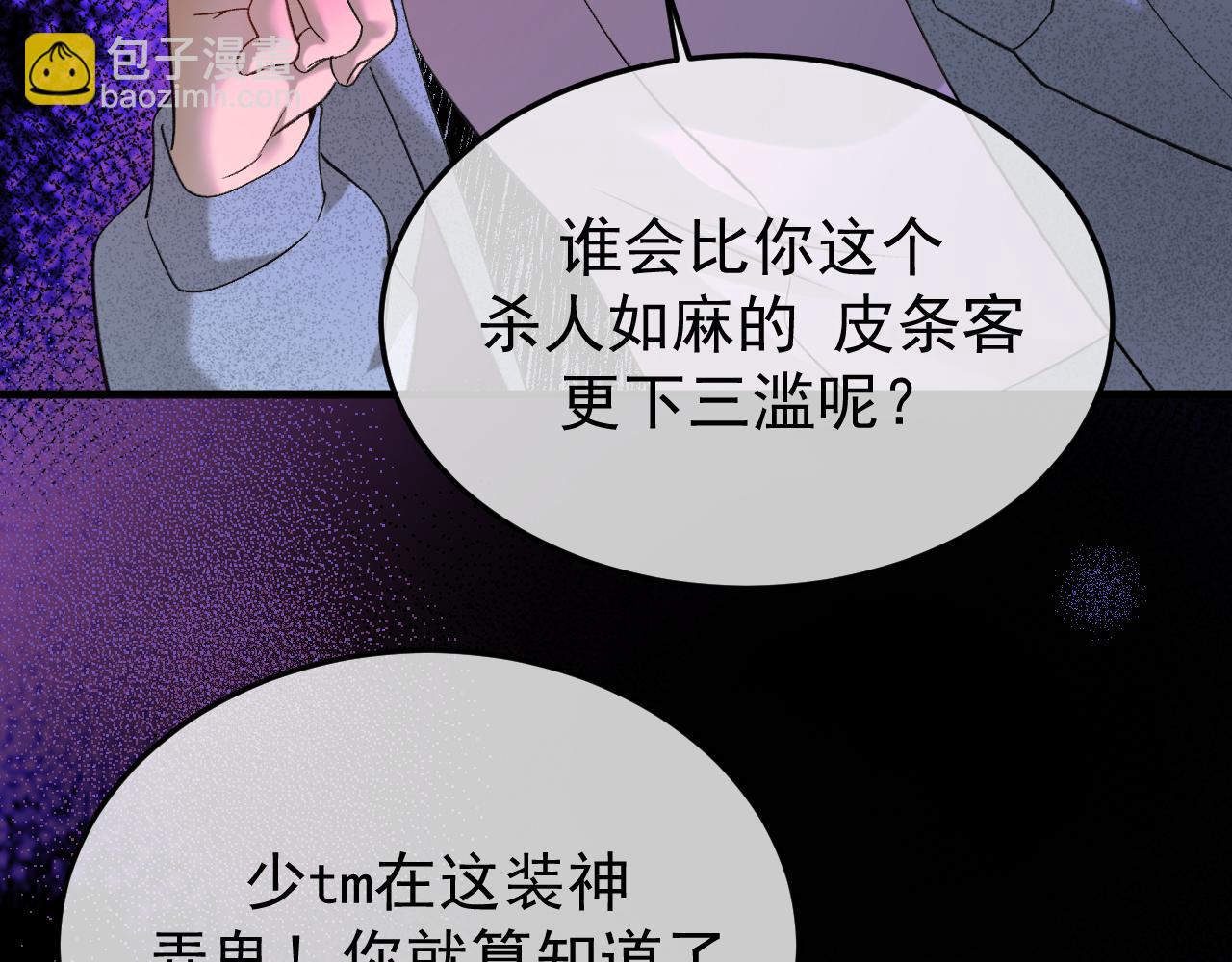 39-懦夫的邀请(1/3)-第40话