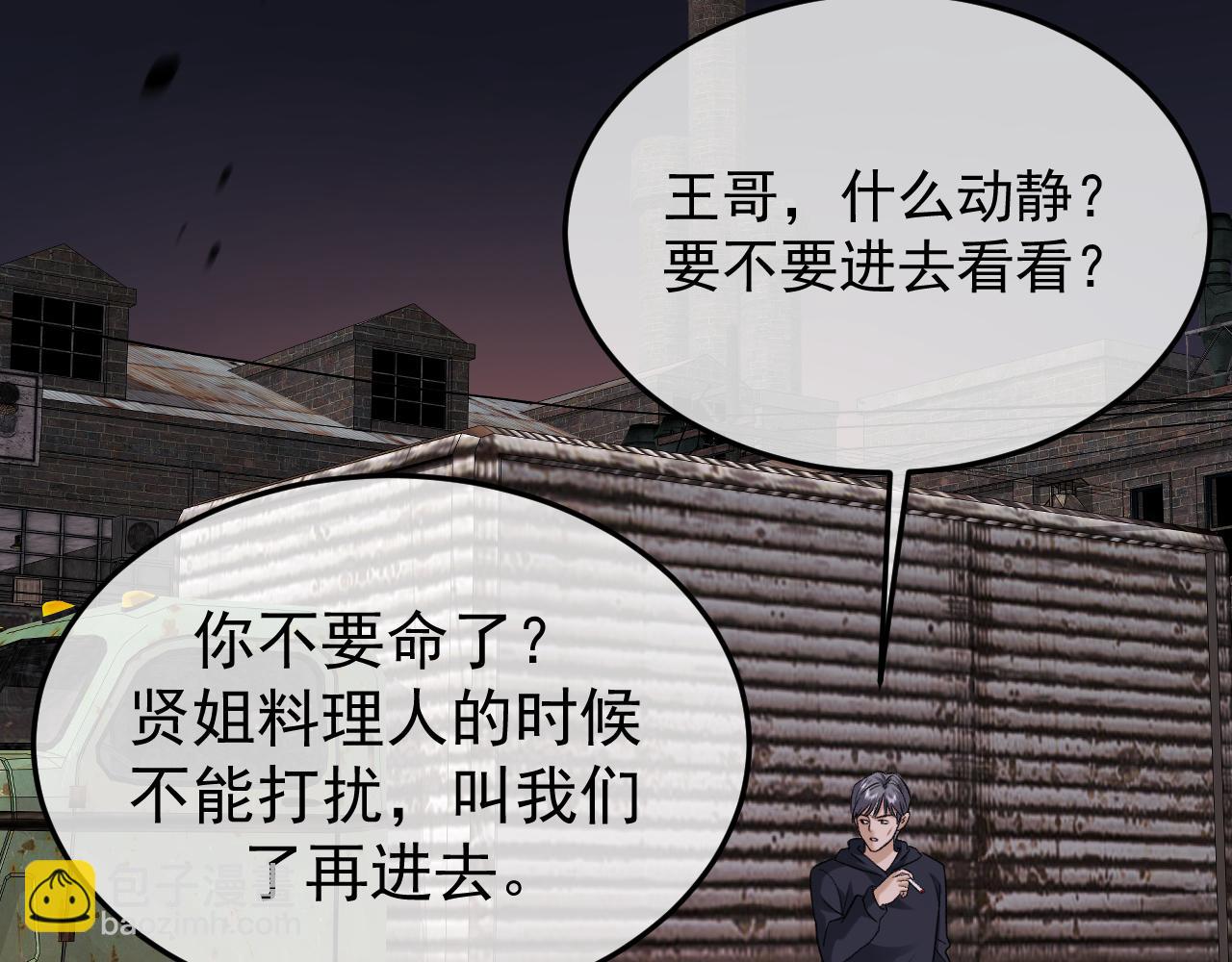 39-懦夫的邀请(1/3)-第40话