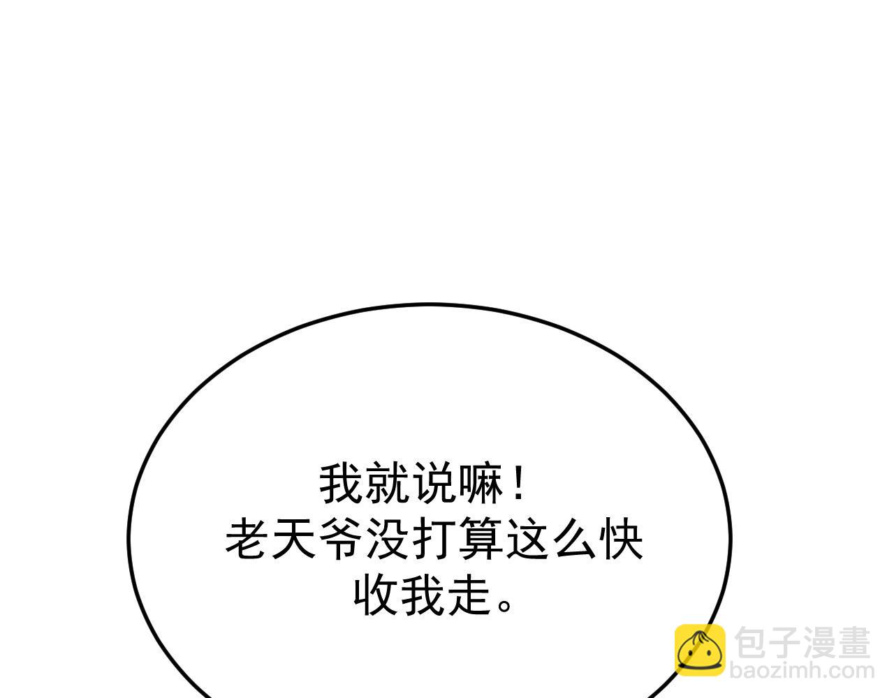 41-我好想你！(1/3)-第42话