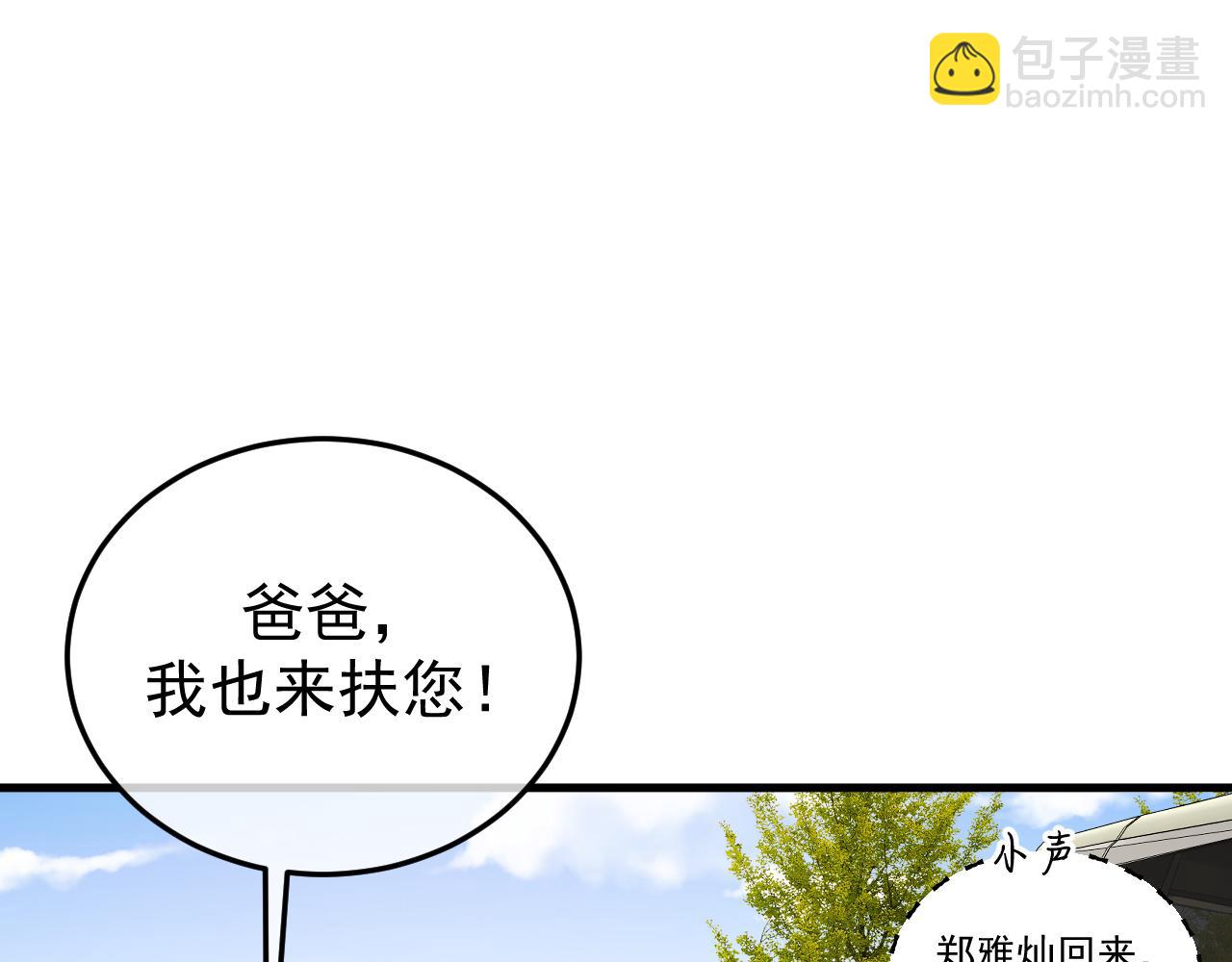 43-订婚(1/3)-第44话