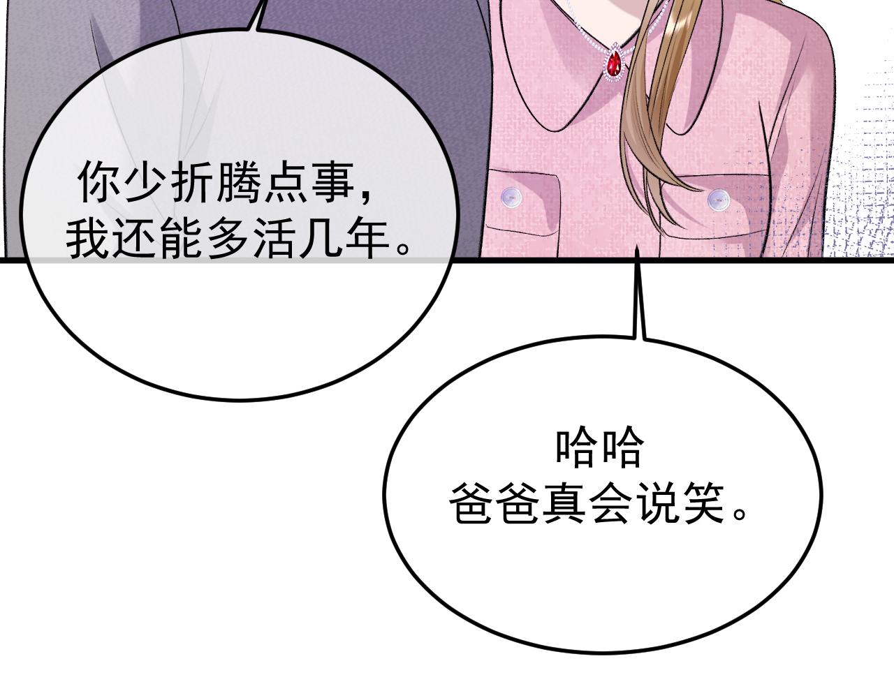 43-订婚(1/3)-第44话