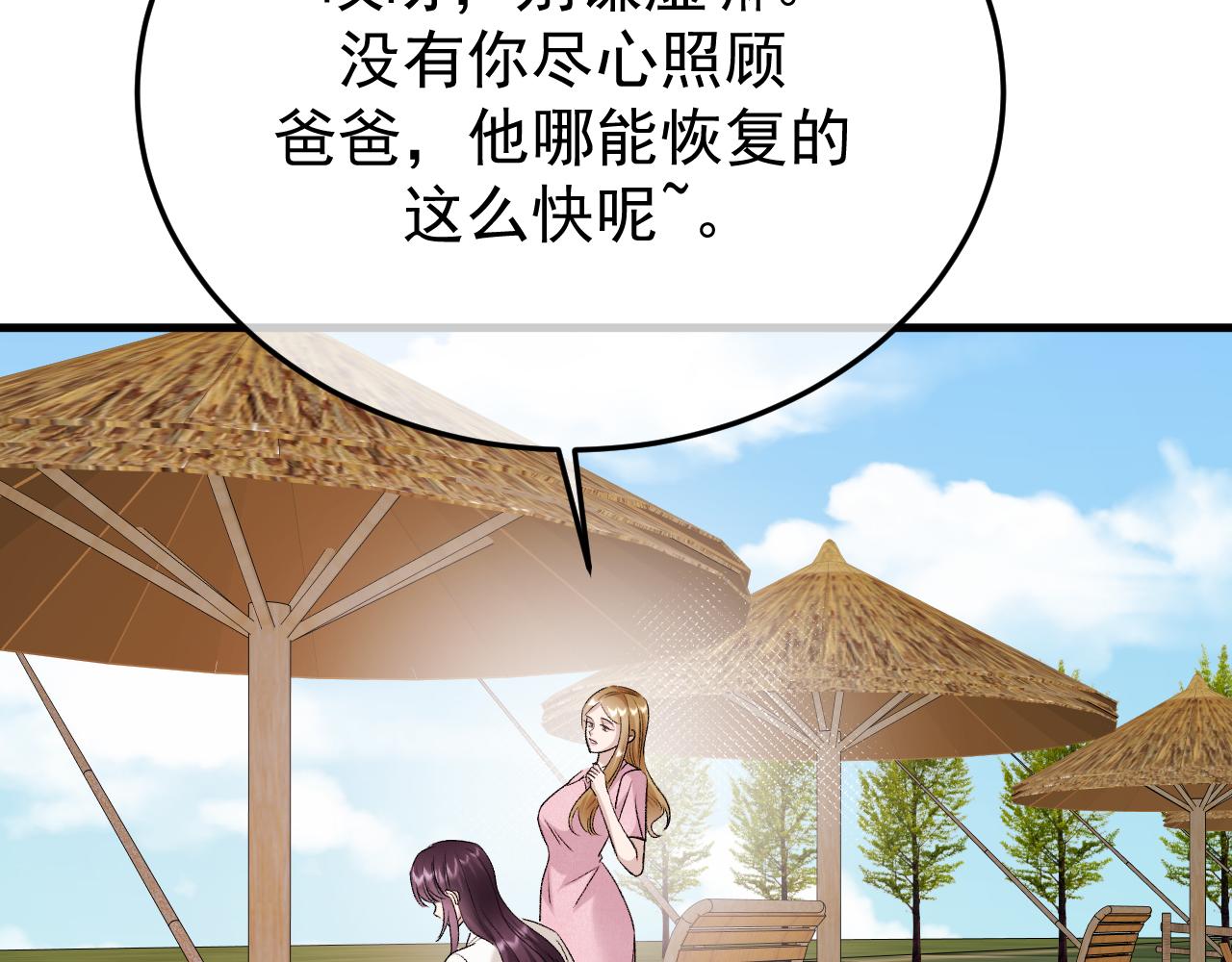 43-订婚(1/3)-第44话