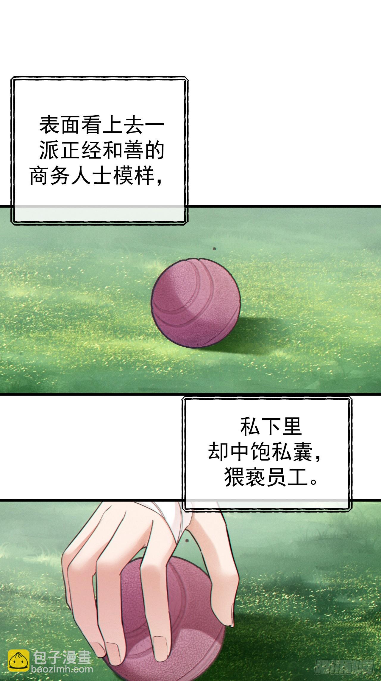 04-露出真面目(1/2)-第4话