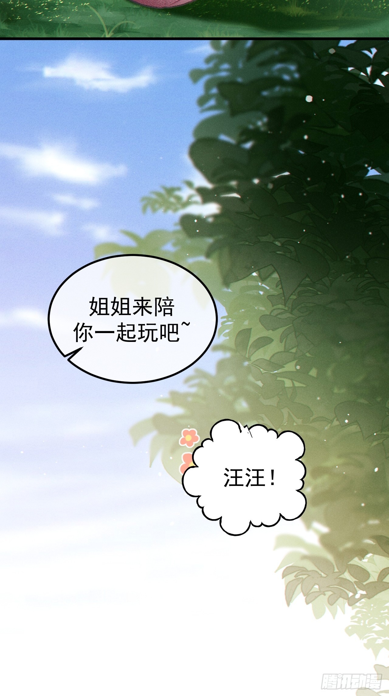 04-露出真面目(1/2)-第4话