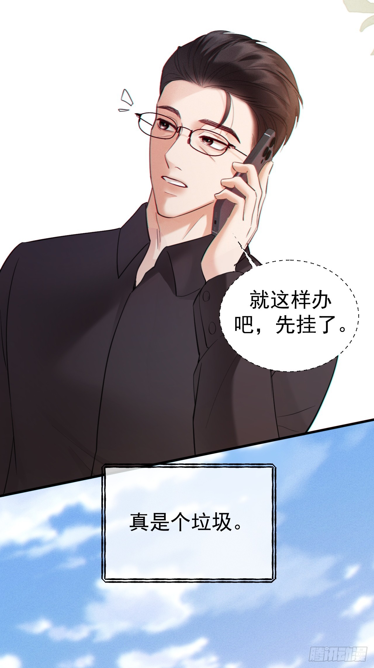 04-露出真面目(1/2)-第4话