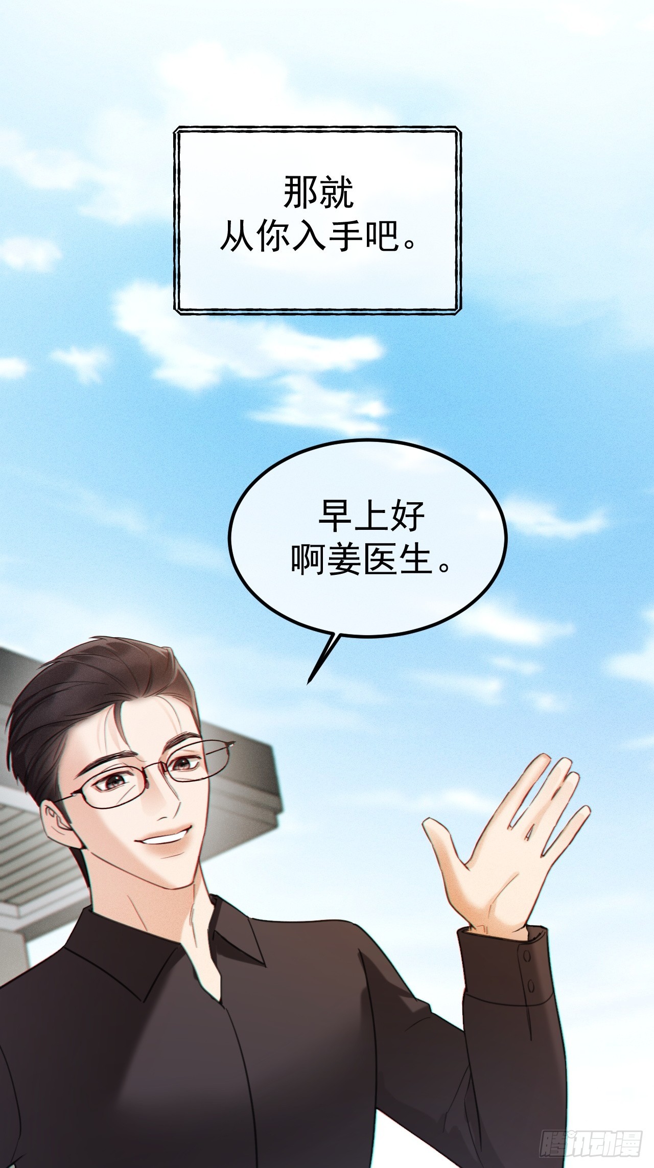 04-露出真面目(1/2)-第4话