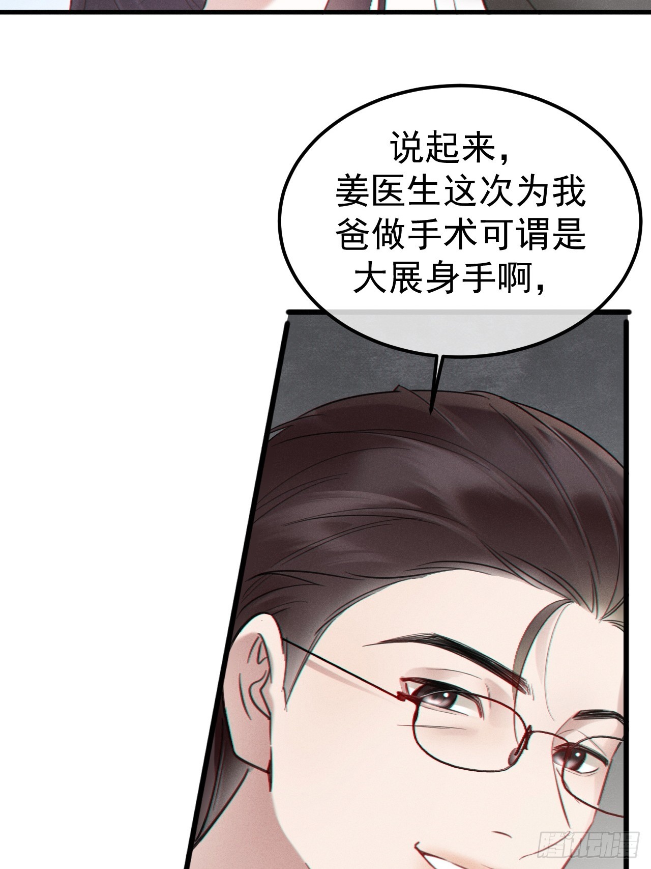 04-露出真面目(1/2)-第4话