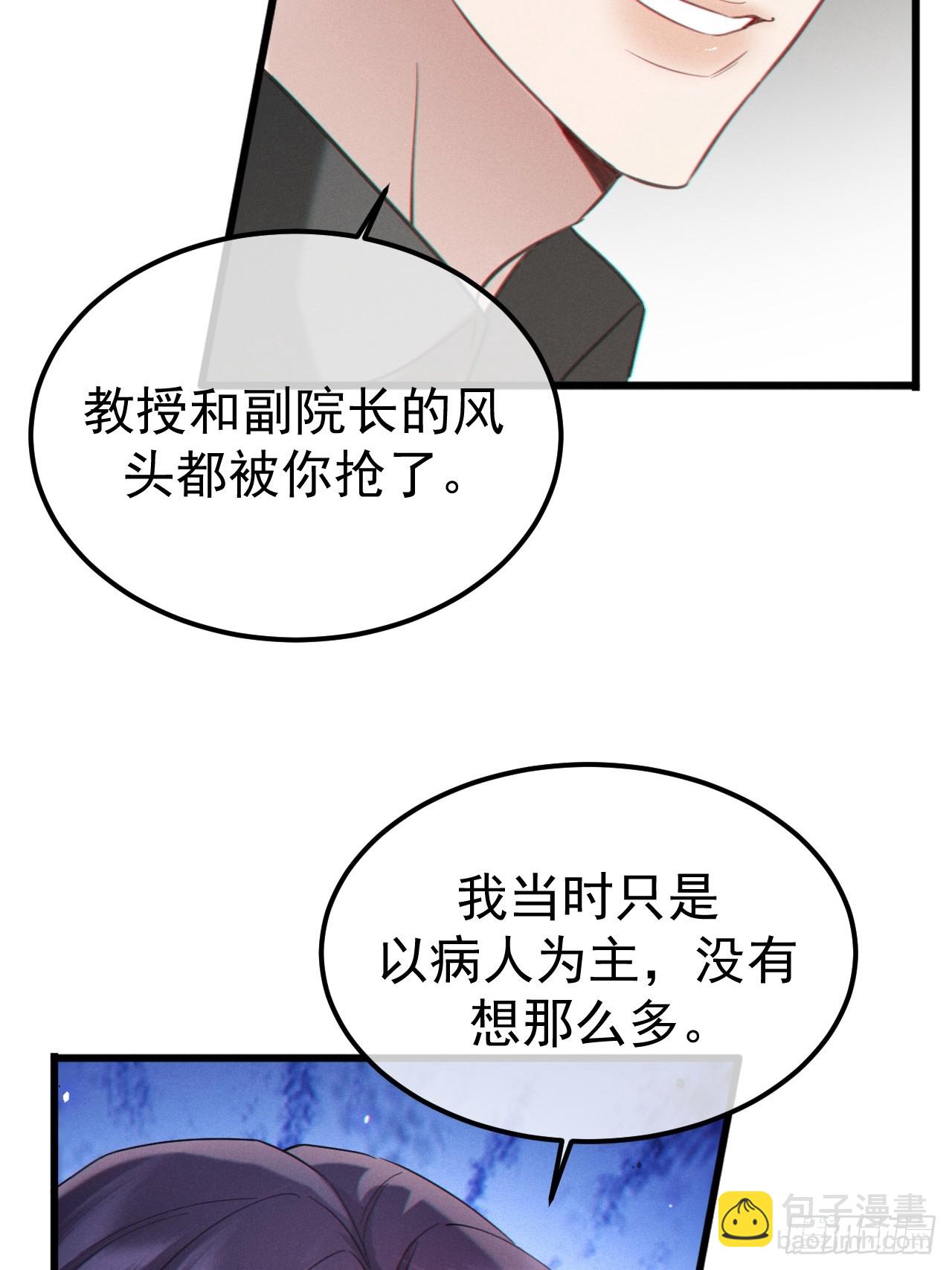 04-露出真面目(1/2)-第4话