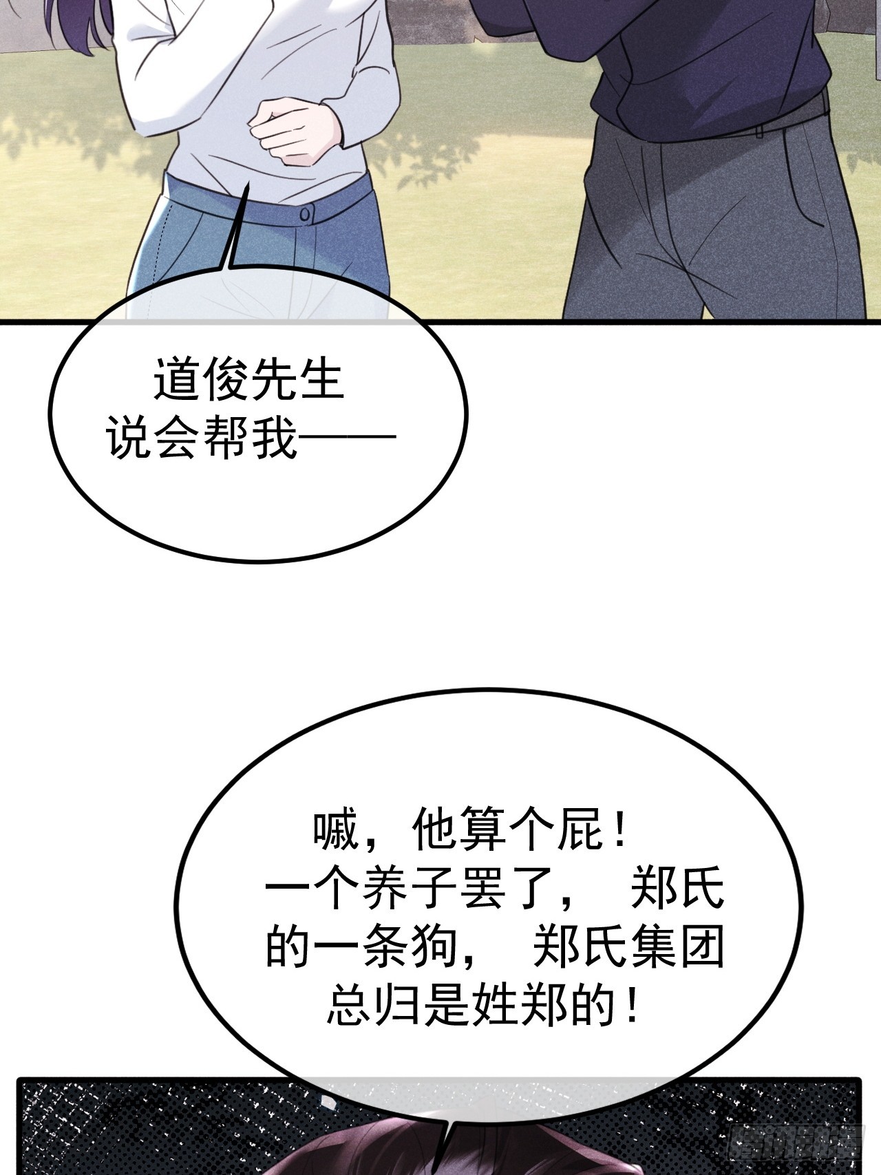 04-露出真面目(1/2)-第4话