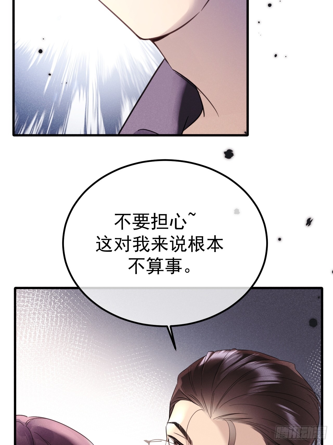 04-露出真面目(1/2)-第4话