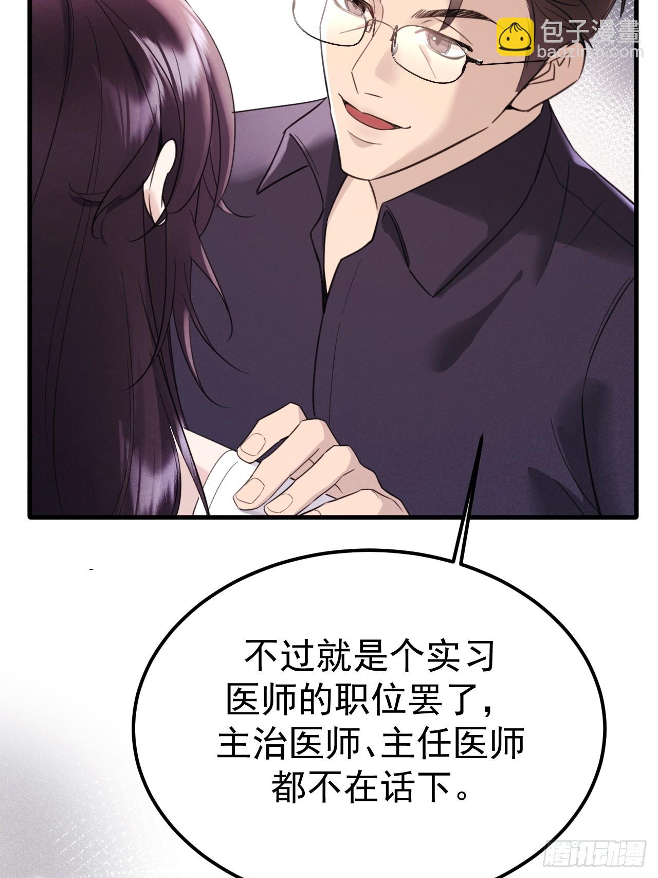 04-露出真面目(1/2)-第4话