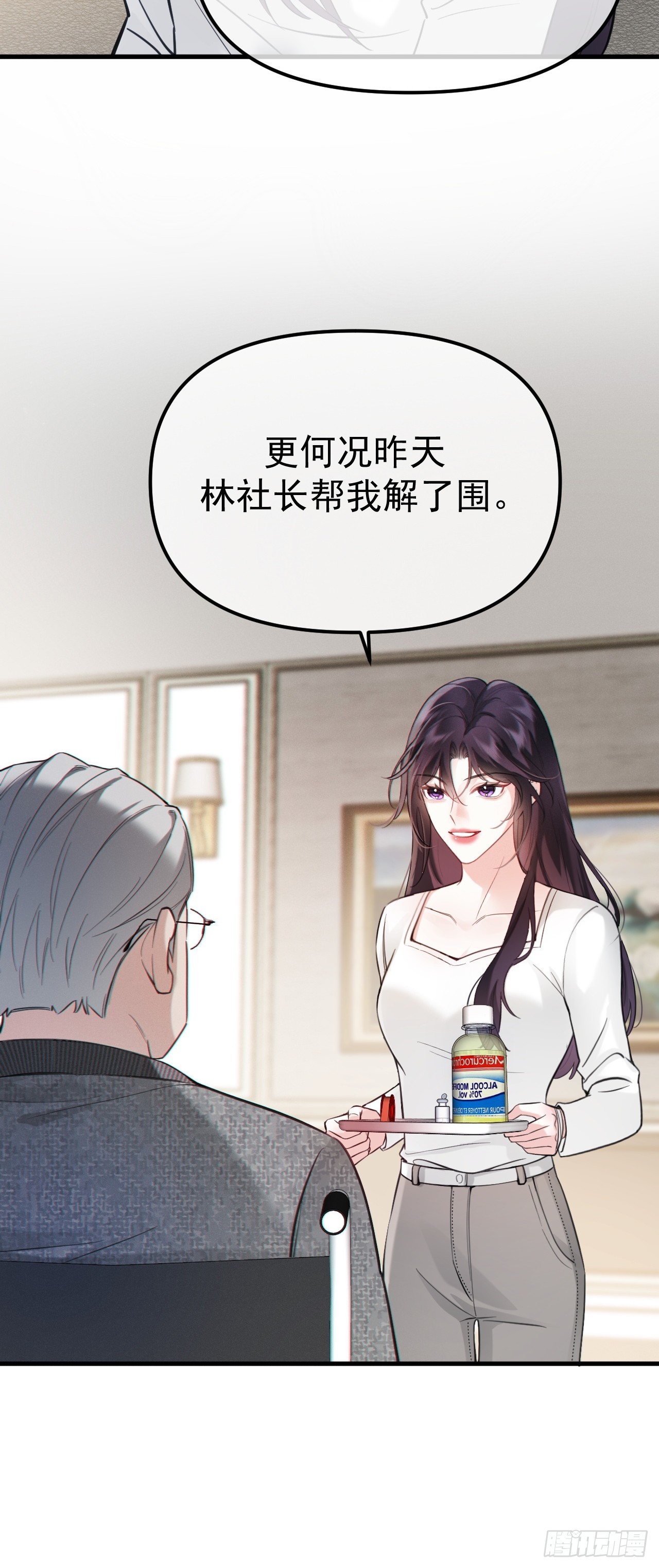 04-露出真面目(1/2)-第4话