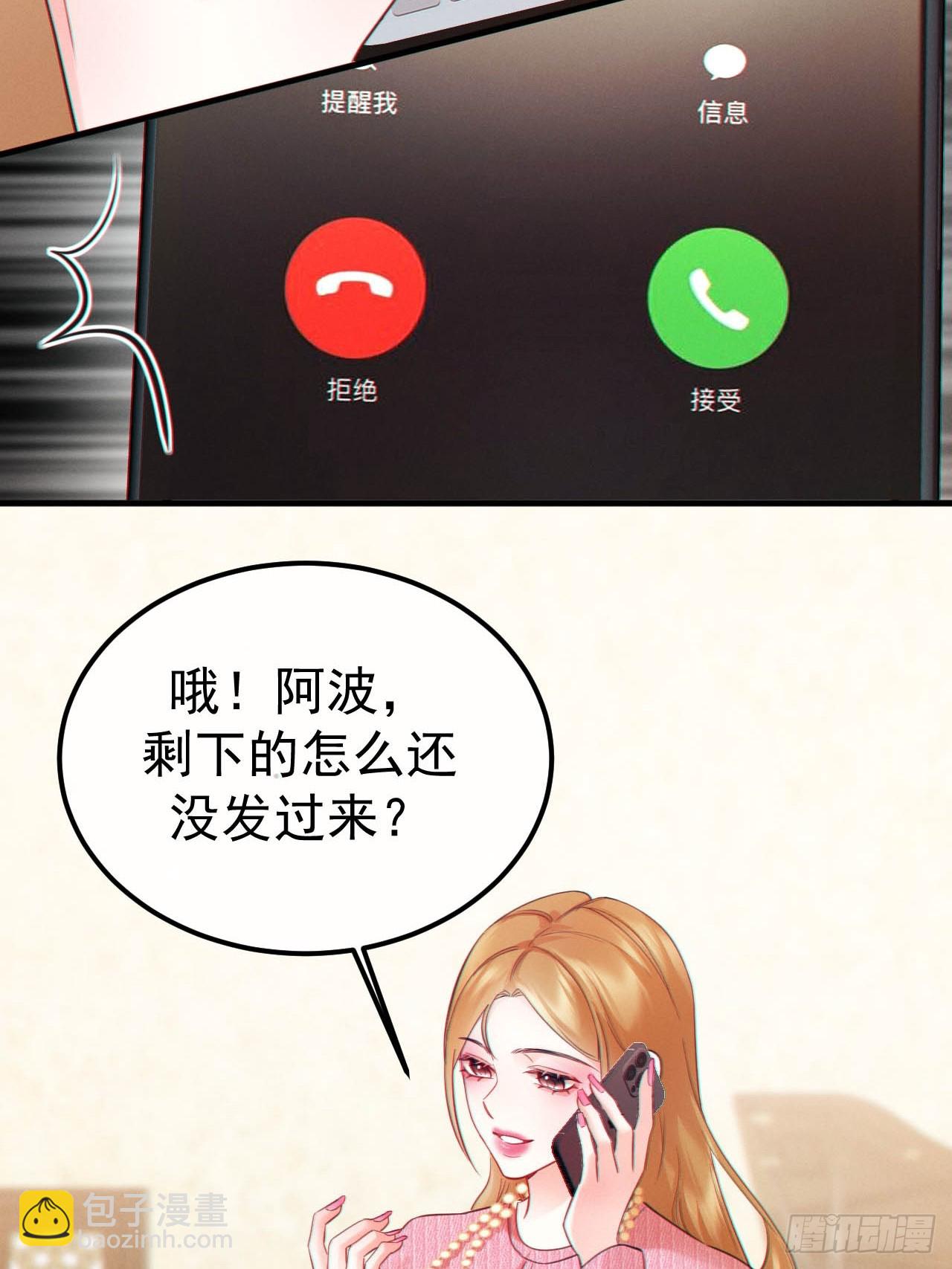 06-他们竟然？！(1/2)-第6话