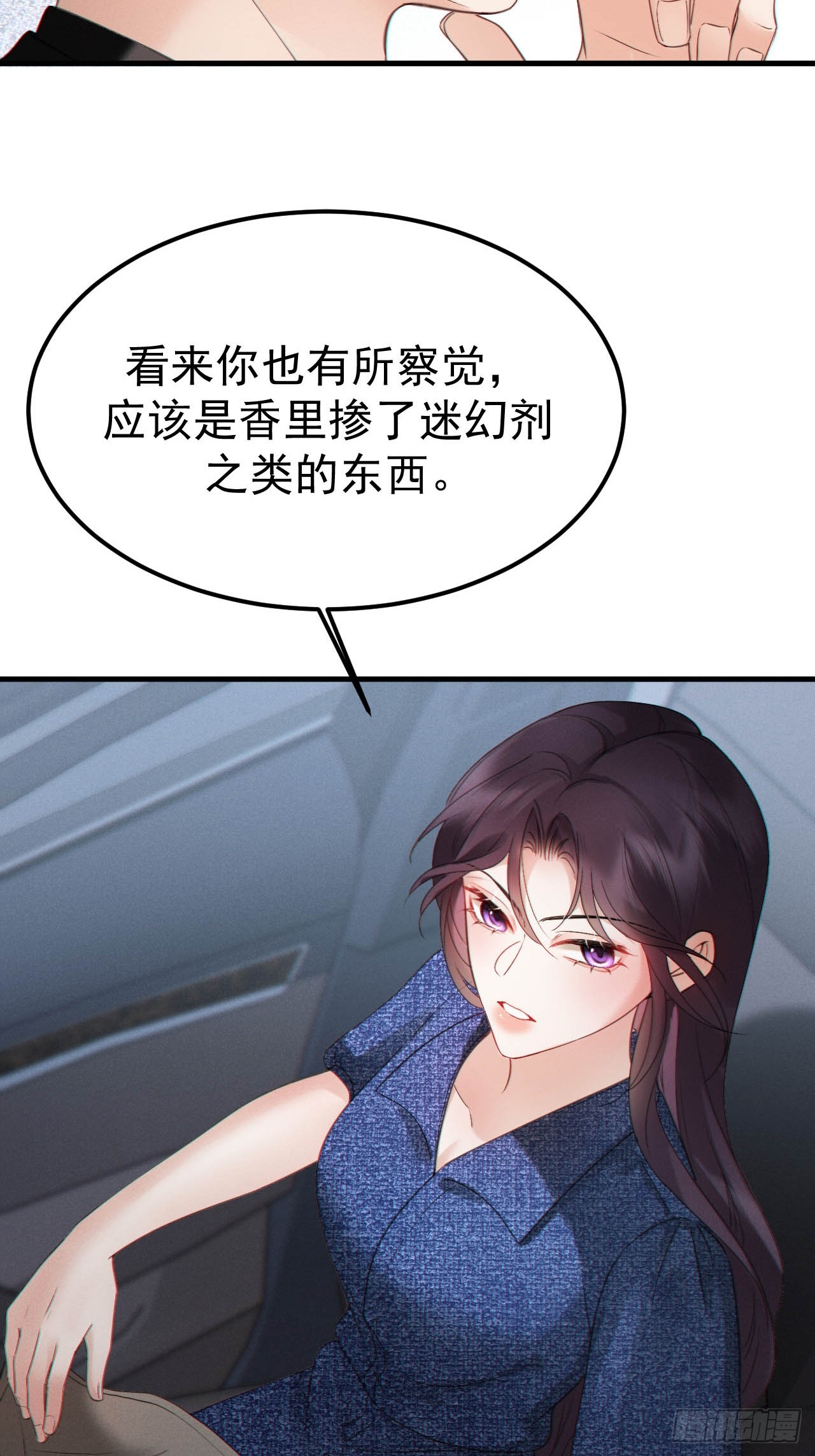 06-他们竟然？！(1/2)-第6话