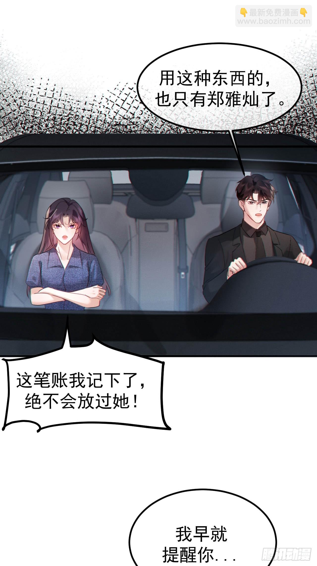 06-他们竟然？！(1/2)-第6话